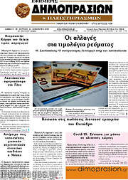 /Εφημερίς Δημοπρασιών