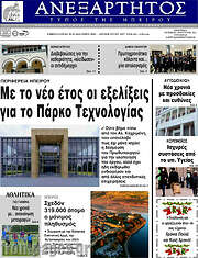 /Ανεξάρτητος