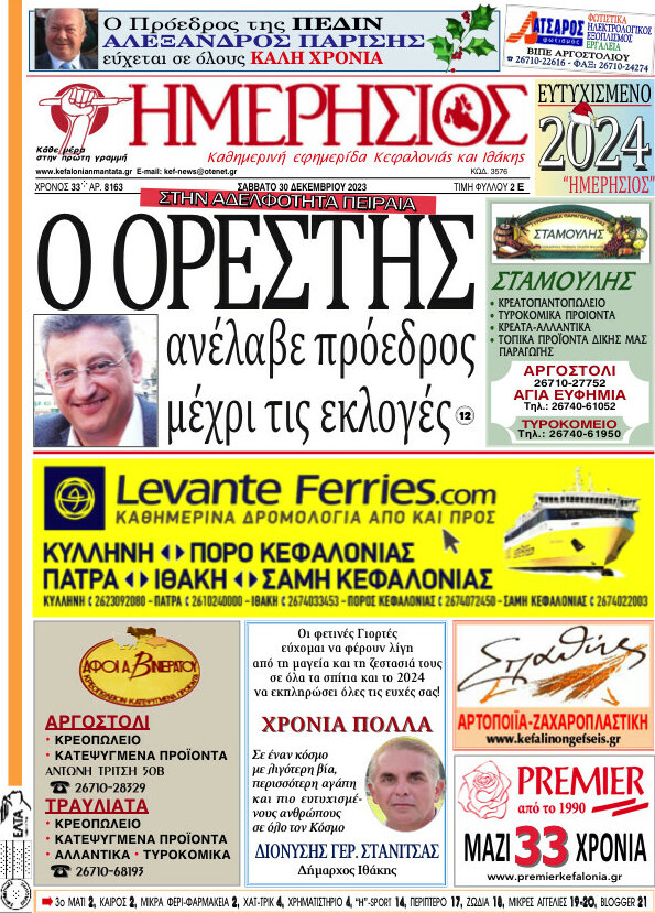 Ημερήσιος