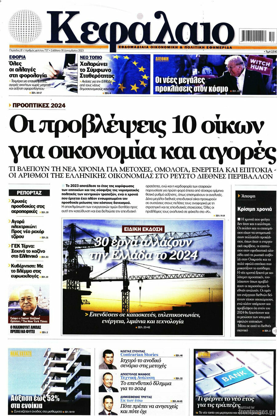 Κεφάλαιο