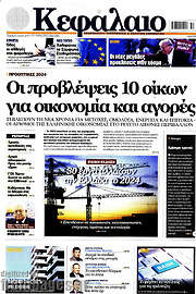 /Κεφάλαιο