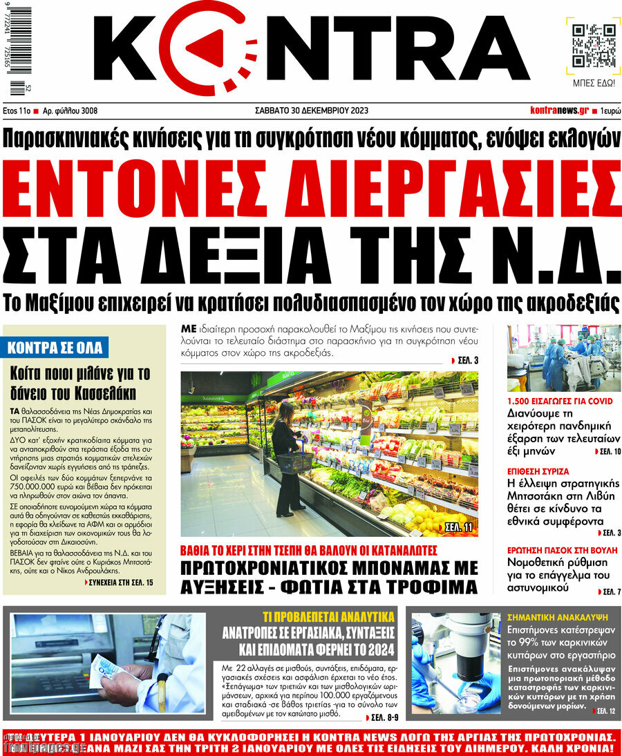 Kontra News