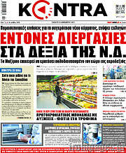 /Kontra News