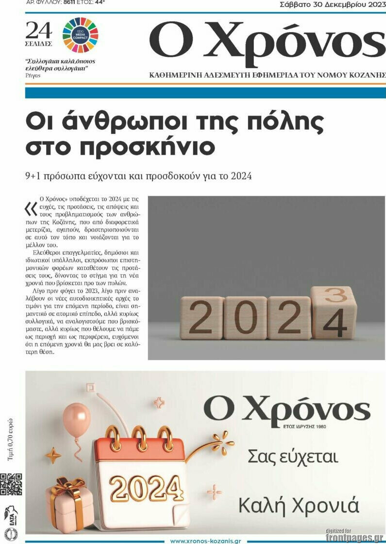 Χρόνος