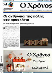 /Χρόνος