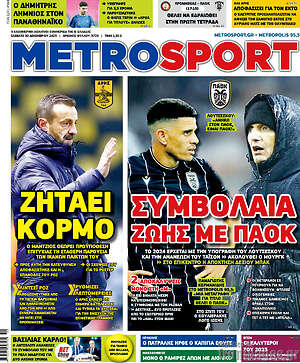 Πρωτοσέλιδο εφημερίδας MetroSport - protoselida