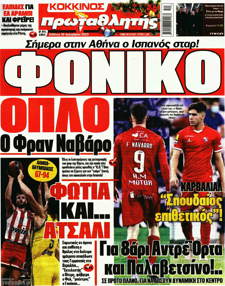 Πρωταθλητής