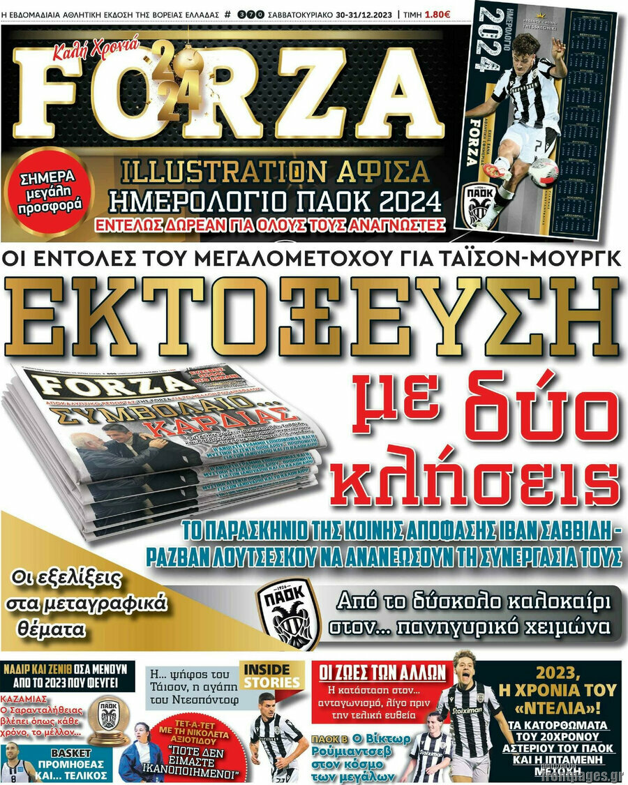 Forza