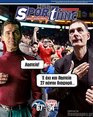 Πρωτοσέλιδο εφημερίδας SporTime - protoselida