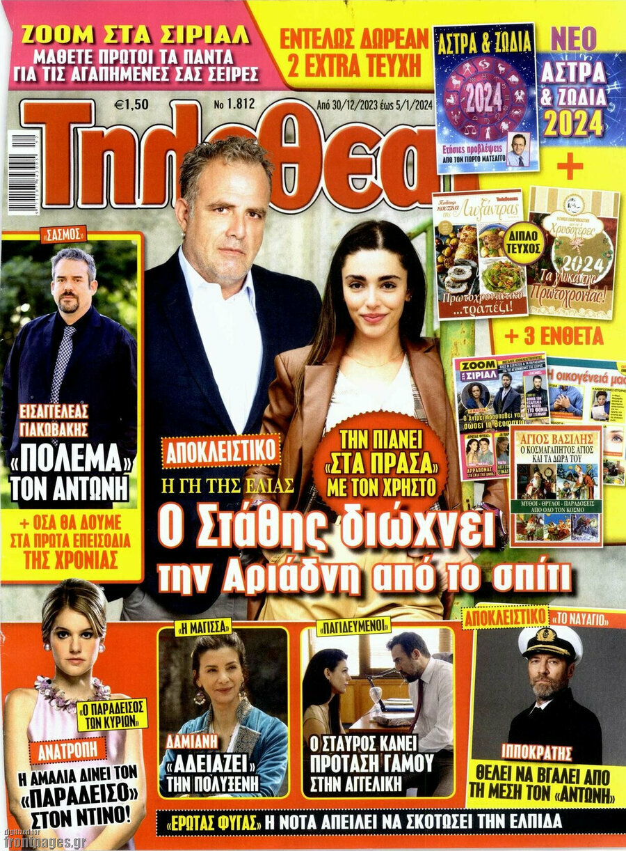 Τηλεθεατής TV