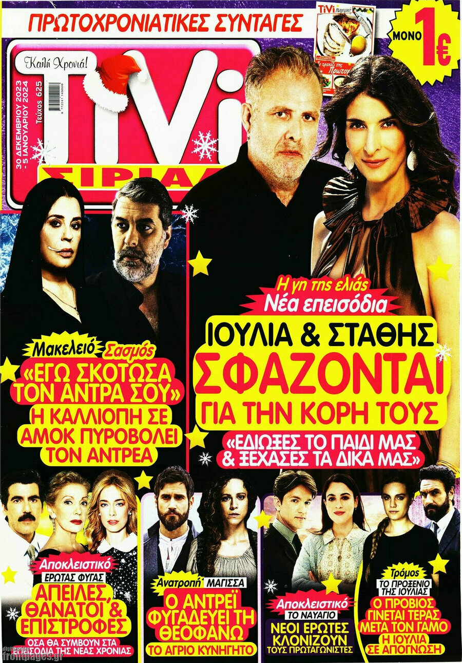 TIVI Σίριαλ