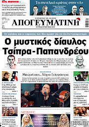/Απογευματινή