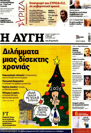 Αυγή: Διλήμματα μιας δίσεκτης χρονιάς