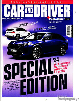 Περιοδικό Car And Driver