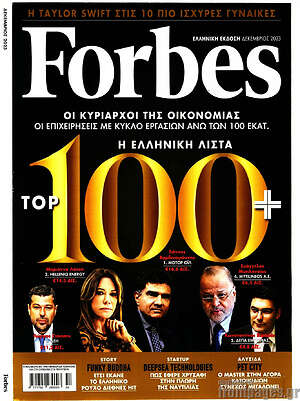 Περιοδικό Forbes