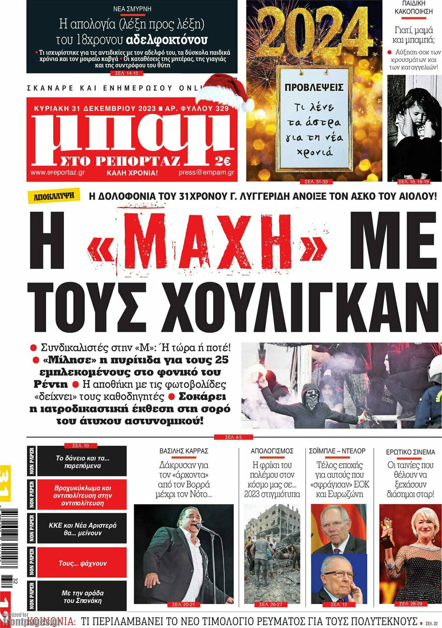 Μπαμ