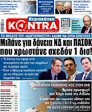 /Kontra News