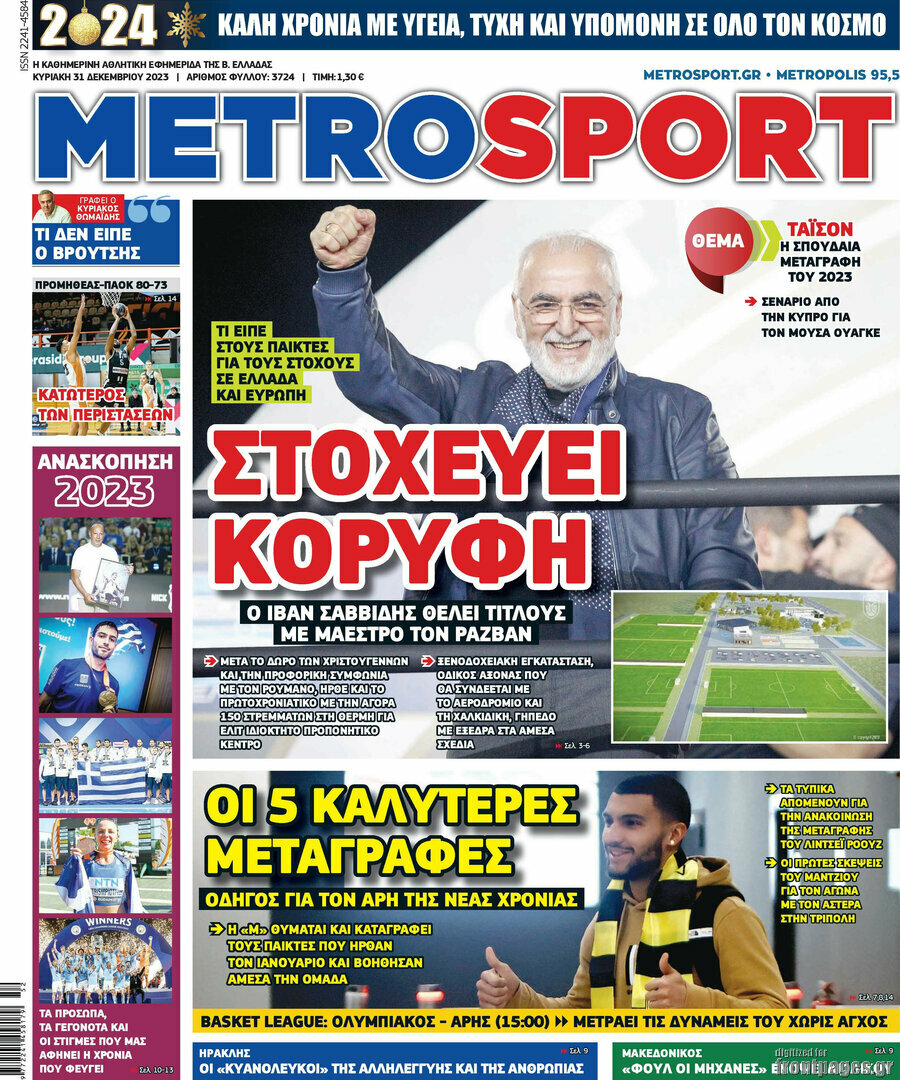 MetroSport