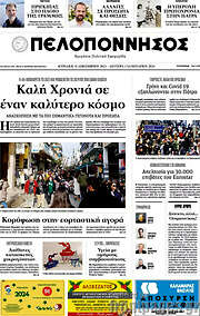 /Πελοπόννησος