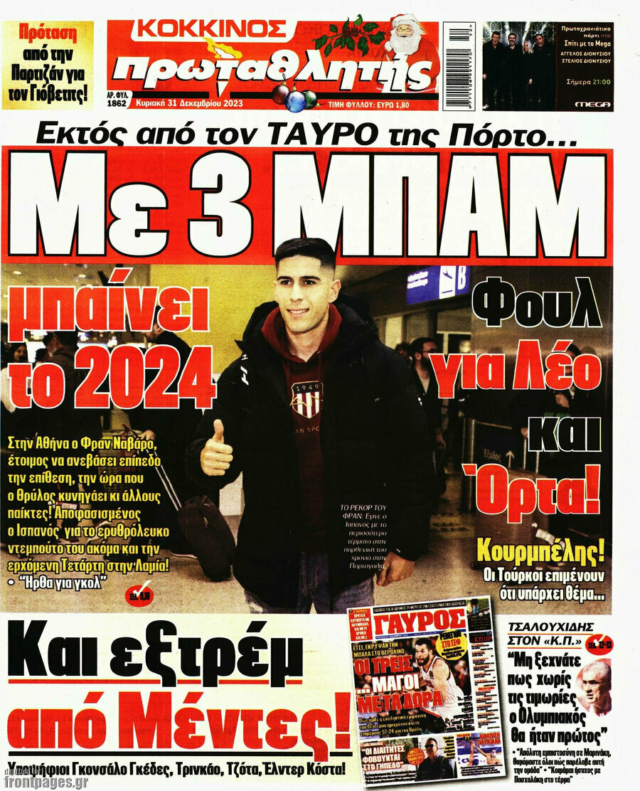 Πρωταθλητής