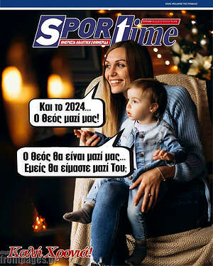 Πρωτοσέλιδο εφημερίδας SporTime - protoselida