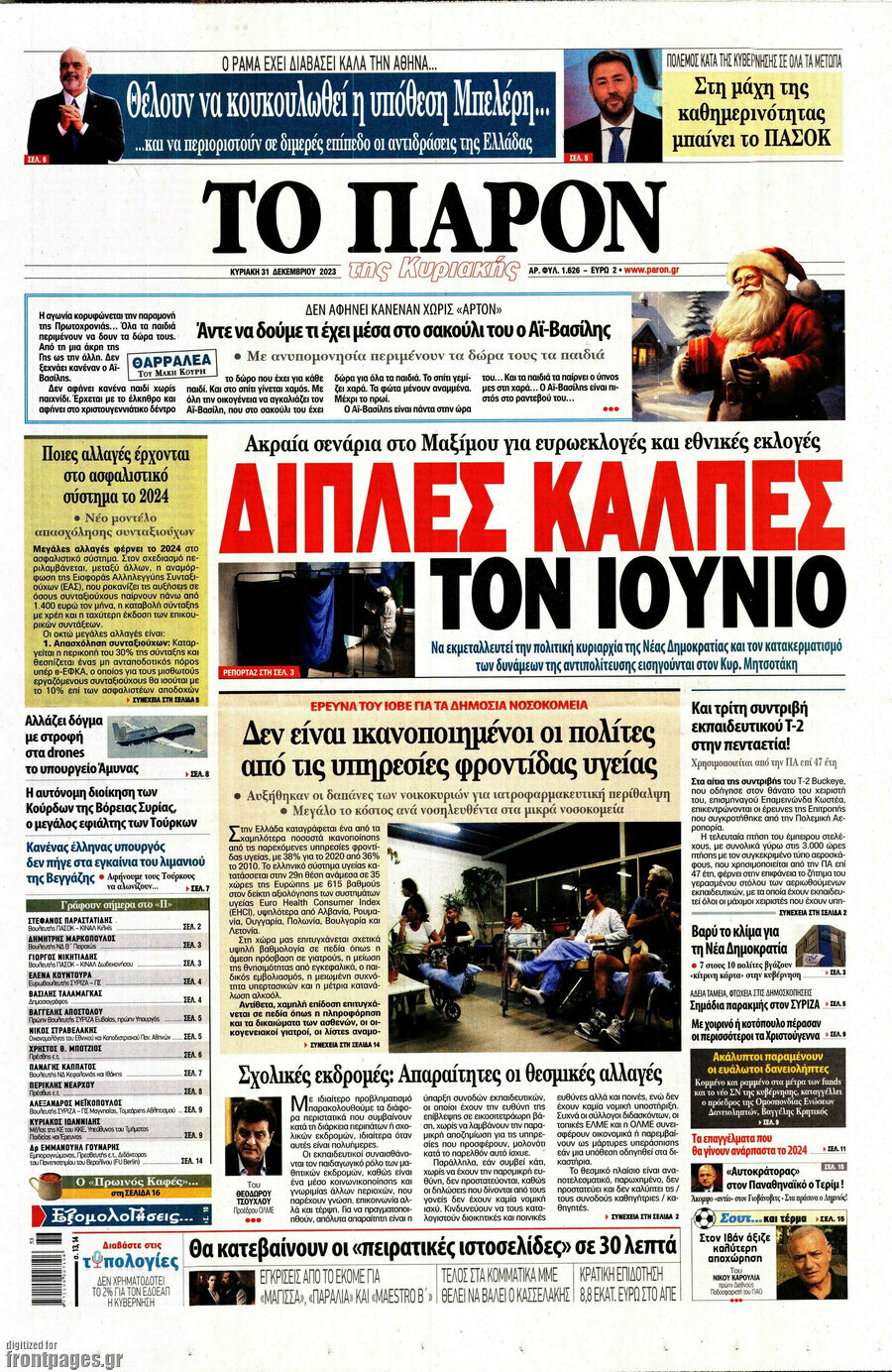 Το Παρόν