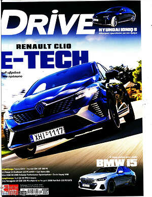 Περιοδικό Drive