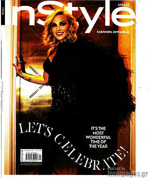 Περιοδικό InStyle