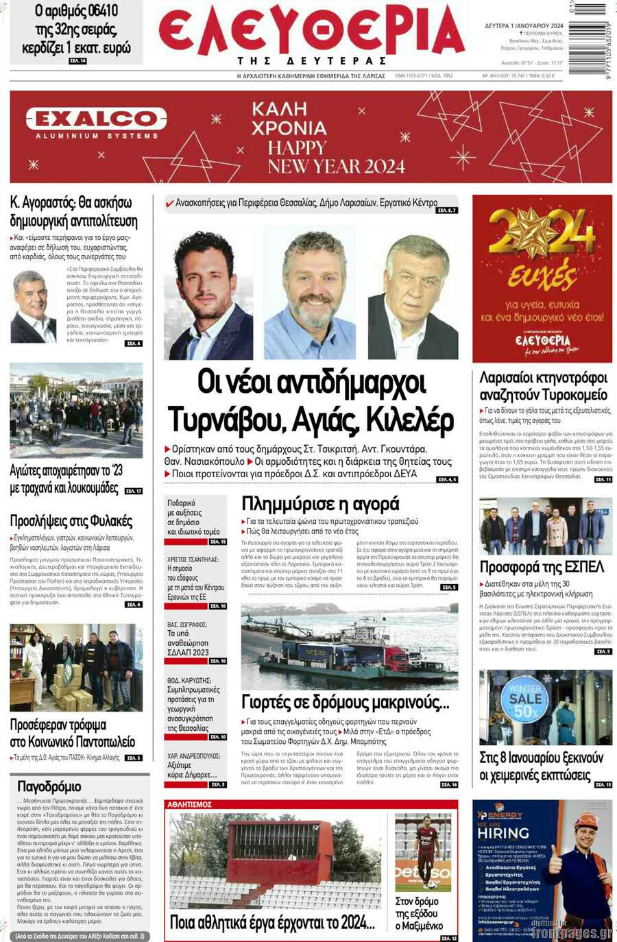 Ελευθερία