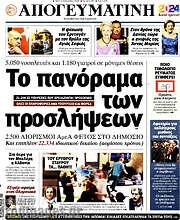 /Απογευματινή