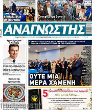 /Αναγνώστης