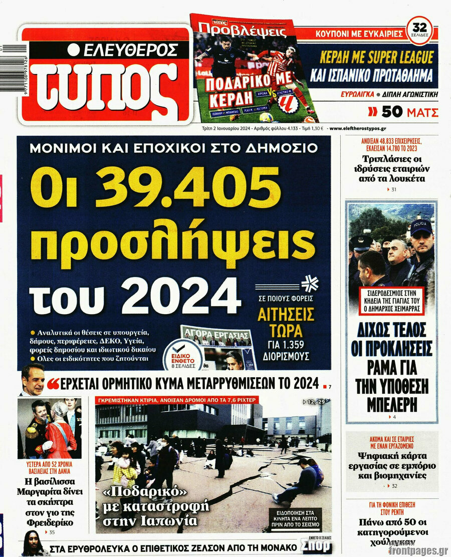 Ελεύθερος Τύπος