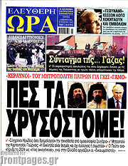 /Ελεύθερη ώρα