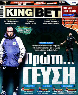 Πρωτοσέλιδο εφημερίδας King Bet - protoselida