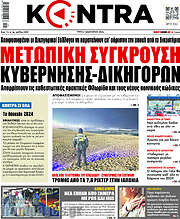 /Kontra News
