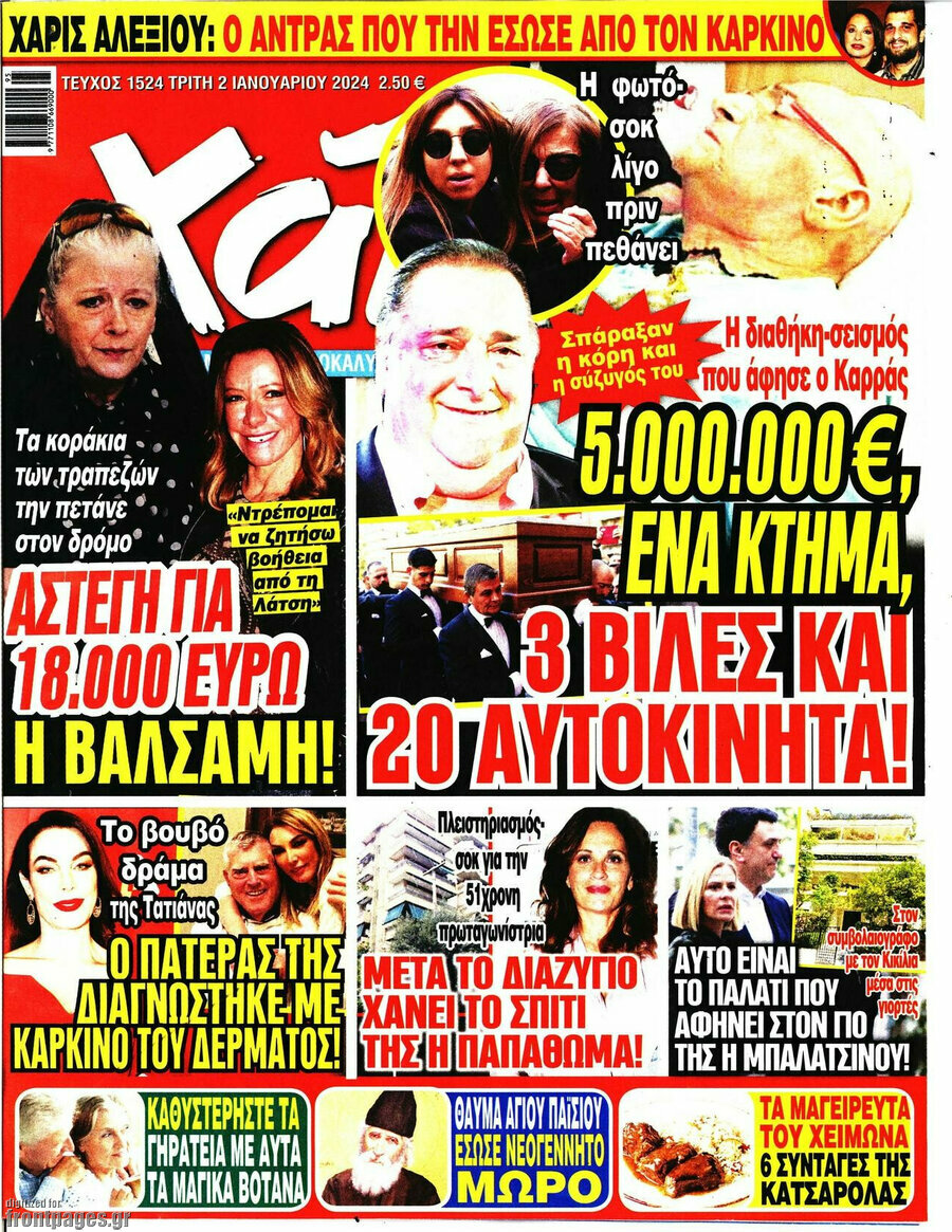 Χάι