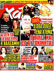 /Χάι