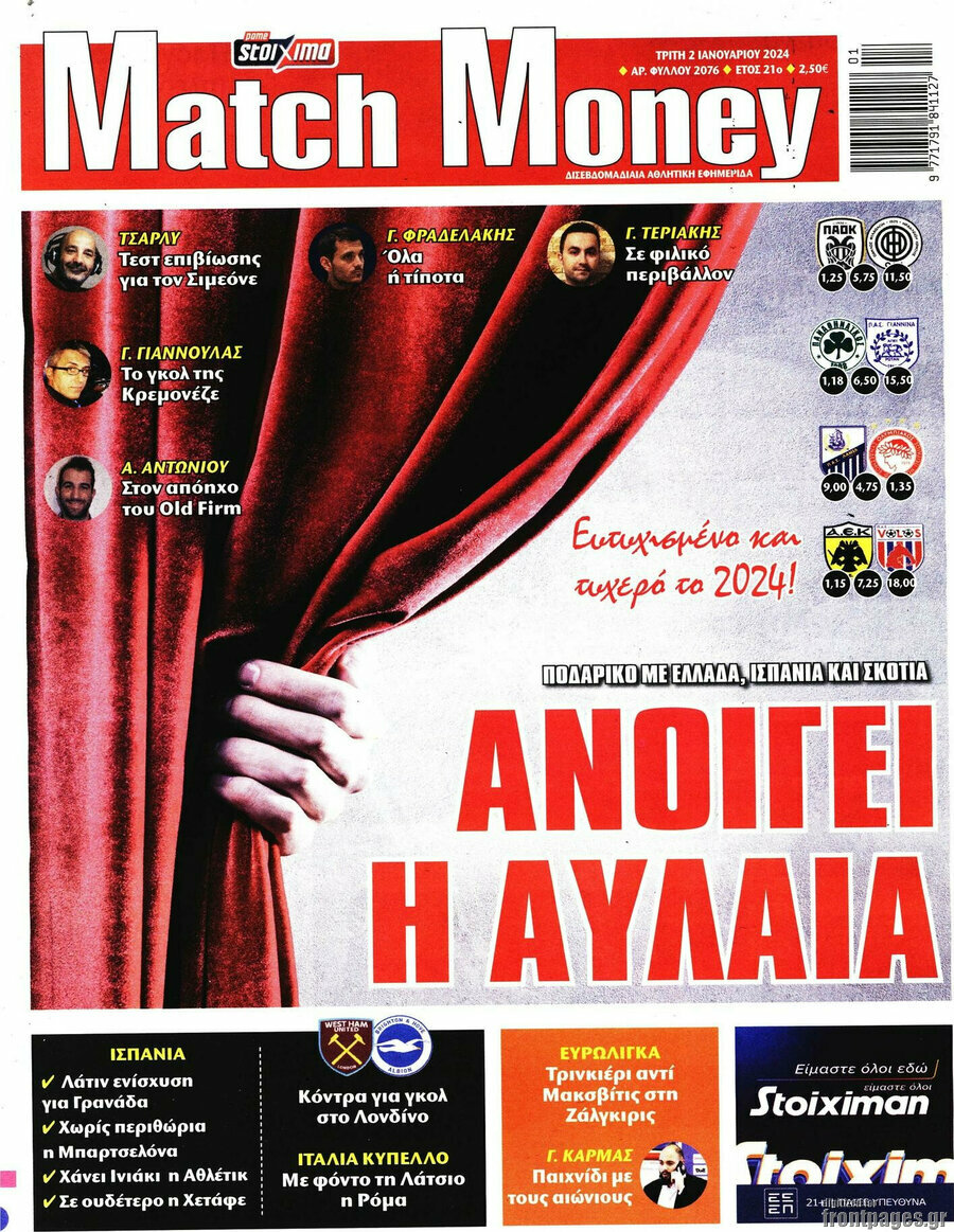 Match Money