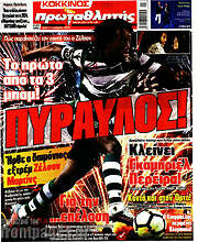 /Πρωταθλητής