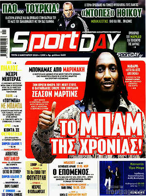 Πρωτοσέλιδο εφημερίδας Sport Day - protoselida