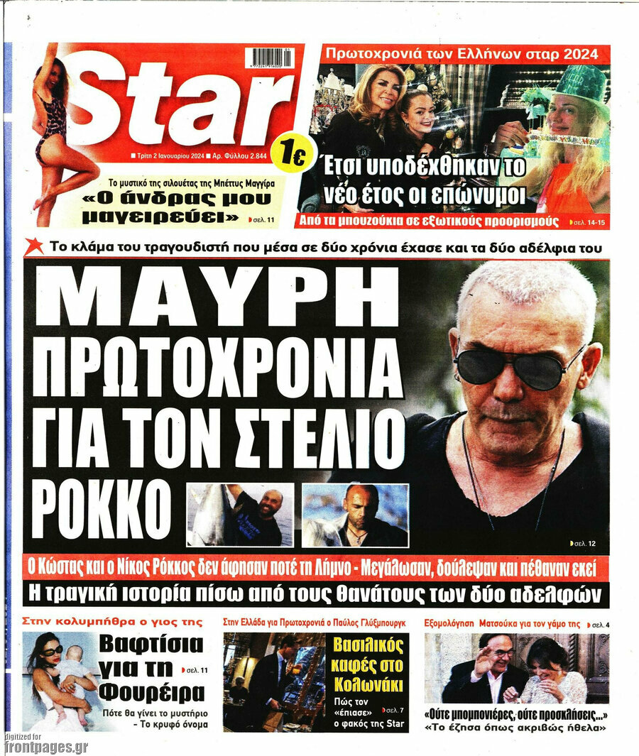 Star press