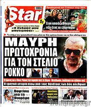 /Star press