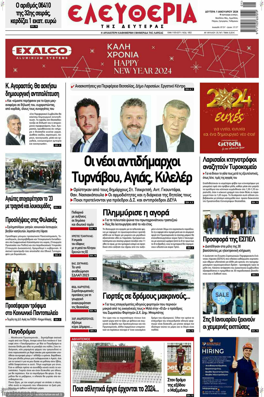 Ελευθερία