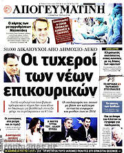 /Απογευματινή