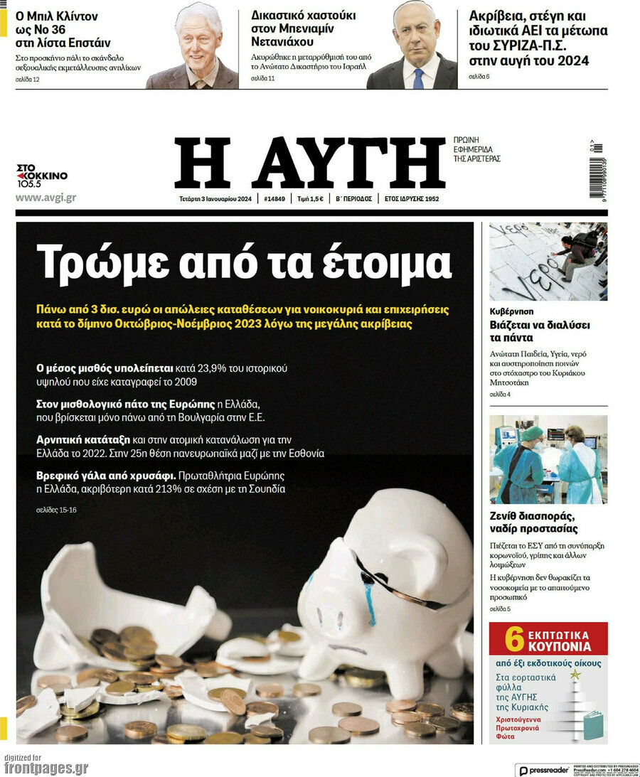 Αυγή