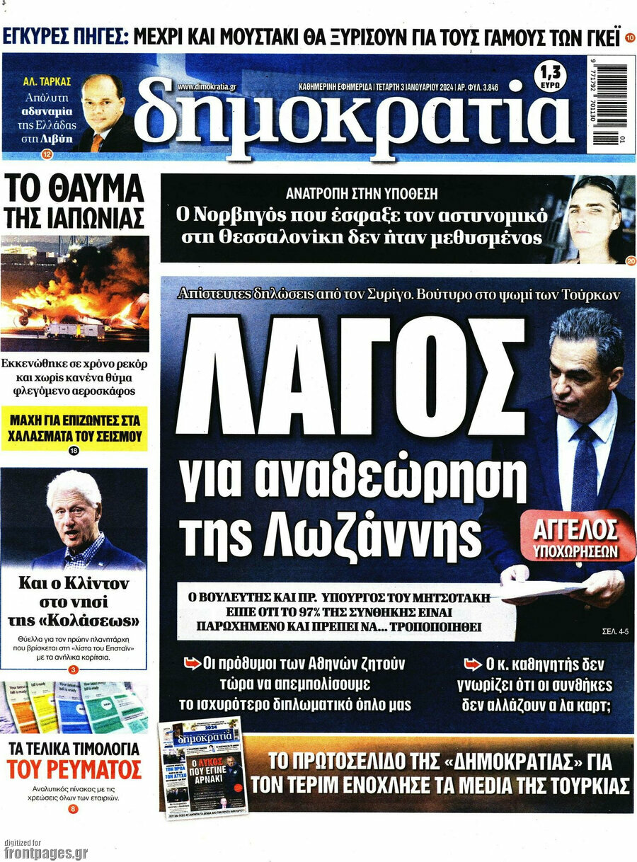 Δημοκρατία