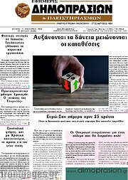 /Εφημερίς Δημοπρασιών