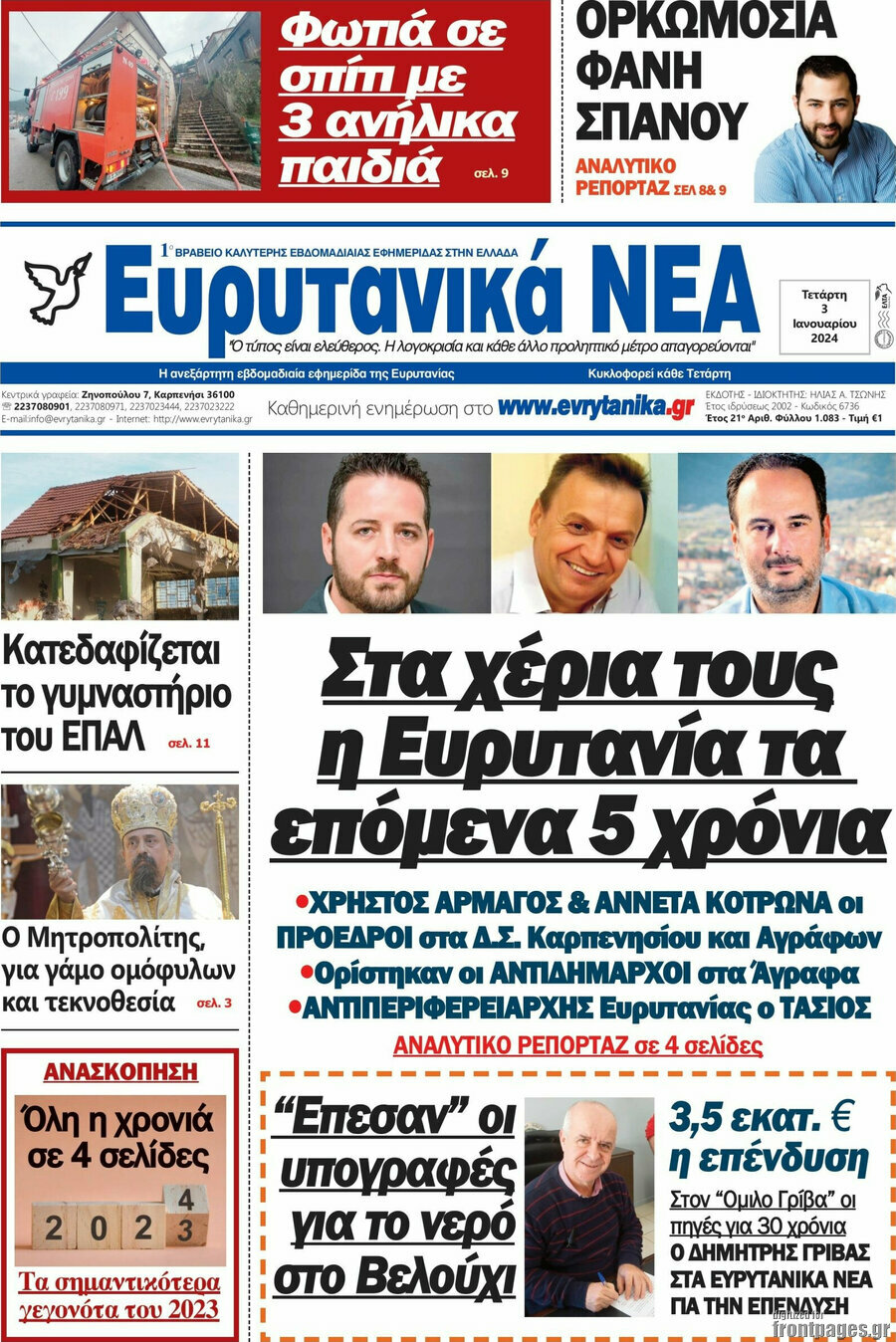 Ευρυτανικά Νέα