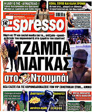 /Espresso