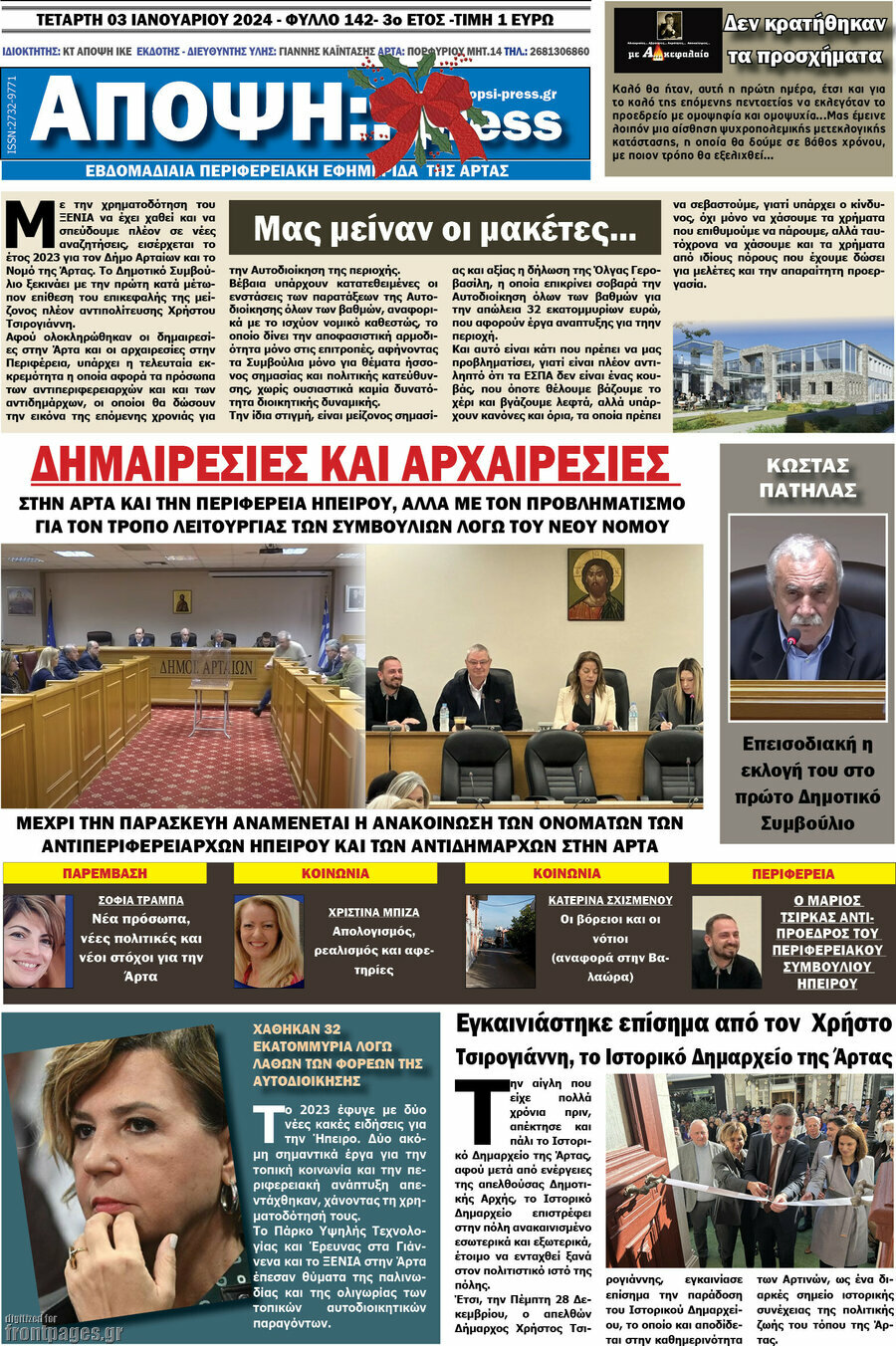 Άποψη